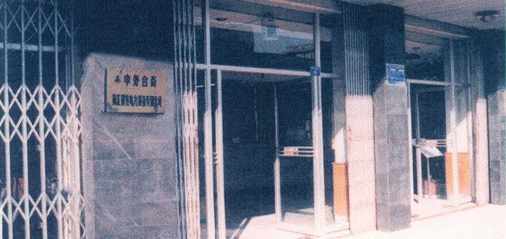 亿万先生MR·(中国)官方网站